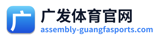 广发体育官网